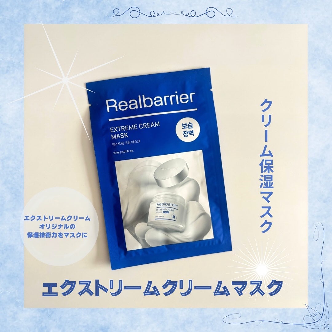リアルバリア エクストリームクリームマスク/Real Barrier/シートマスク・パックを使ったクチコミ(4枚目)