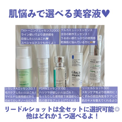 ピーディーアールエヌエッセンス PDRN 100/VT/美容液を使ったクチコミ(3枚目)