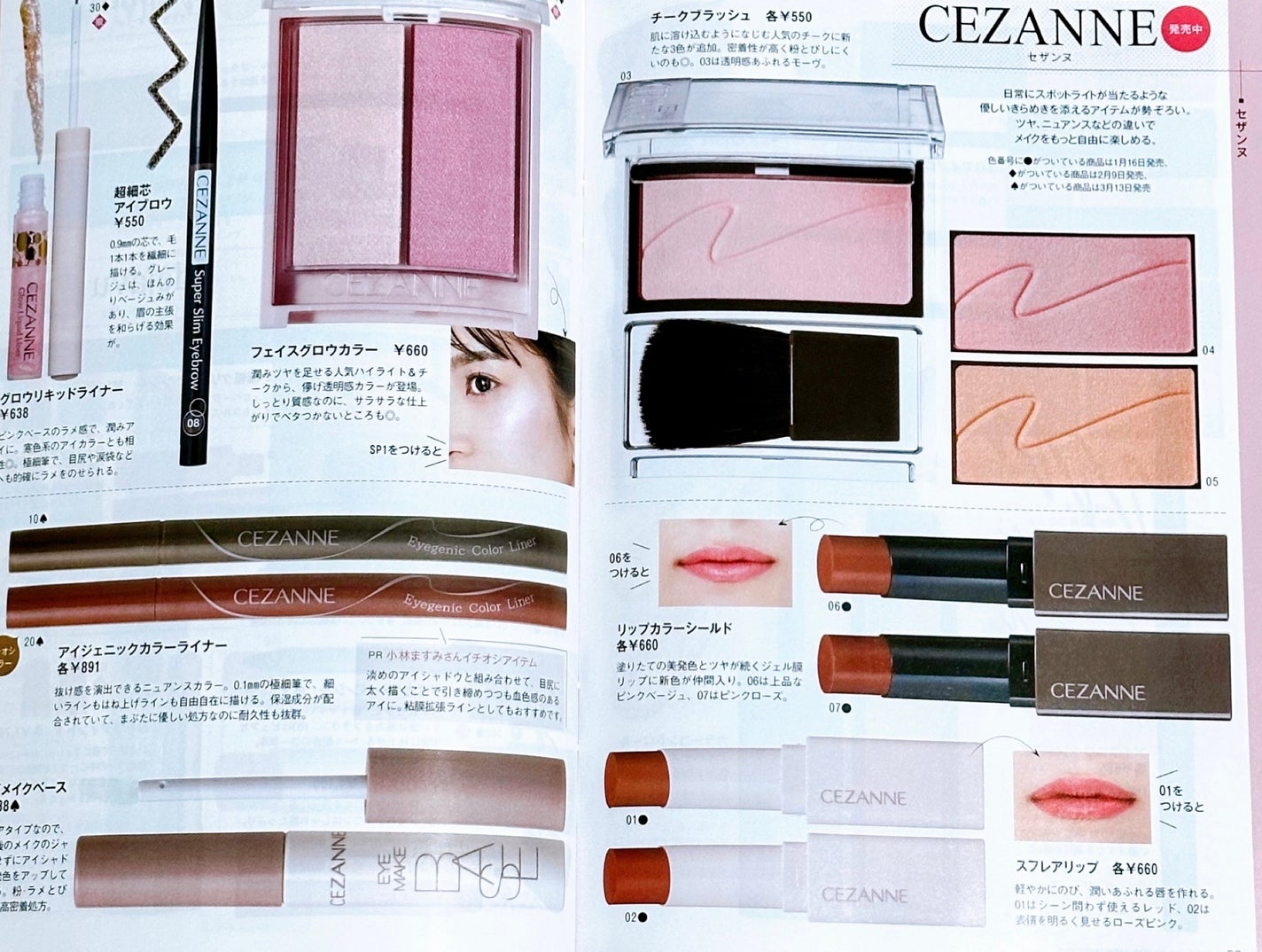 美的 SPECIAL EDITION 2024年2月号増刊/美的/雑誌を使ったクチコミ(5枚目)