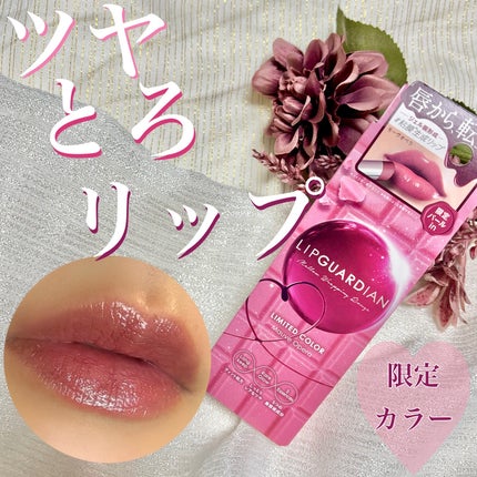 メロウラッピングルージュ/LIPGUARDIAN/口紅を使ったクチコミ(1枚目)