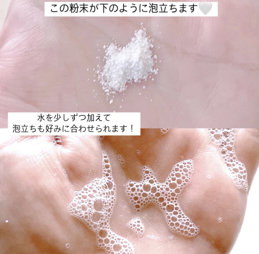 ホワイト クレイ酵素クレンザー	/SKIN SIGNAL/洗顔パウダーを使ったクチコミ（2枚目）