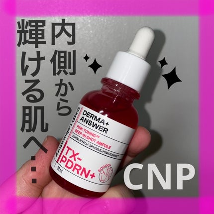 ピンクトーニング™︎ディープインショットアンプル/CNP Laboratory/美容液を使ったクチコミ(1枚目)