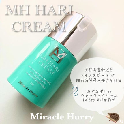 ミラクルハリーMHクリーム/健康コーポレーション/フェイスクリームを使ったクチコミ(1枚目)