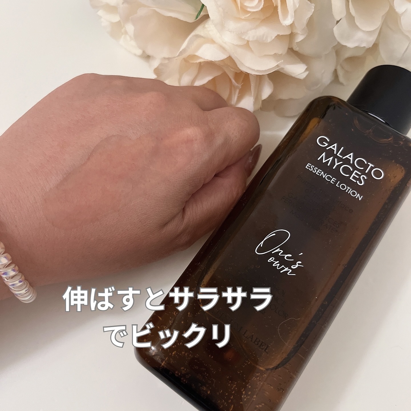 プラチナレーベル　ワンズエッセンスローション（ガラクトミセス）/プラチナレーベル/化粧水を使ったクチコミ（3枚目）