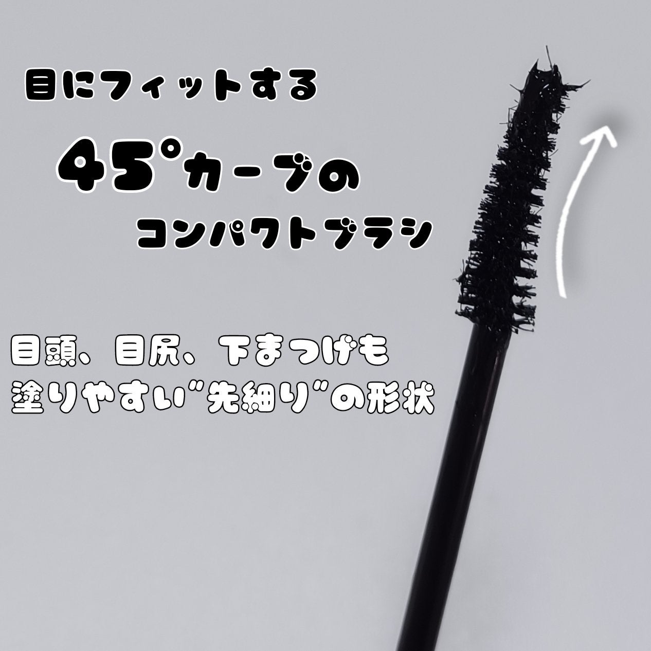 ハイパーリフトマスカラ/D-UP/マスカラを使ったクチコミ(4枚目)