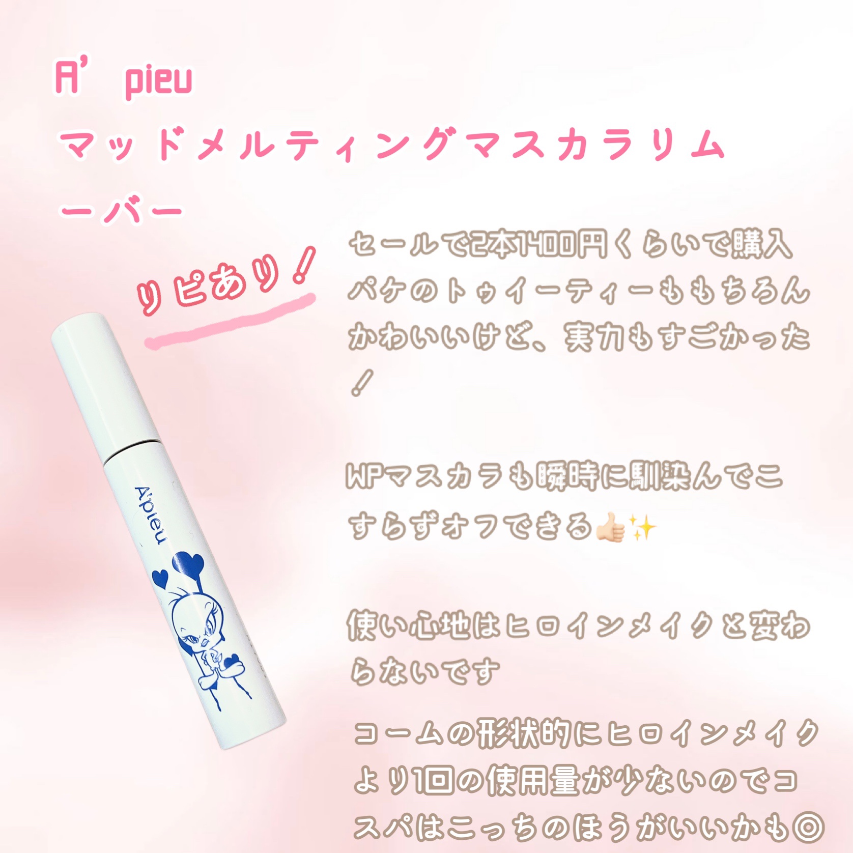 ミルク ブラー トーン アップ クリーム/PERIPERA/化粧下地を使ったクチコミ（2枚目）