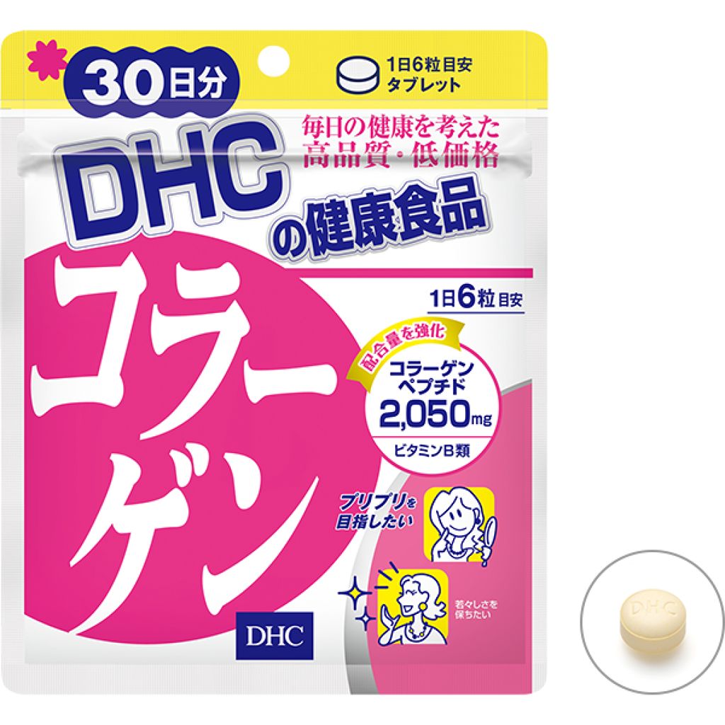 コラーゲン DHC
