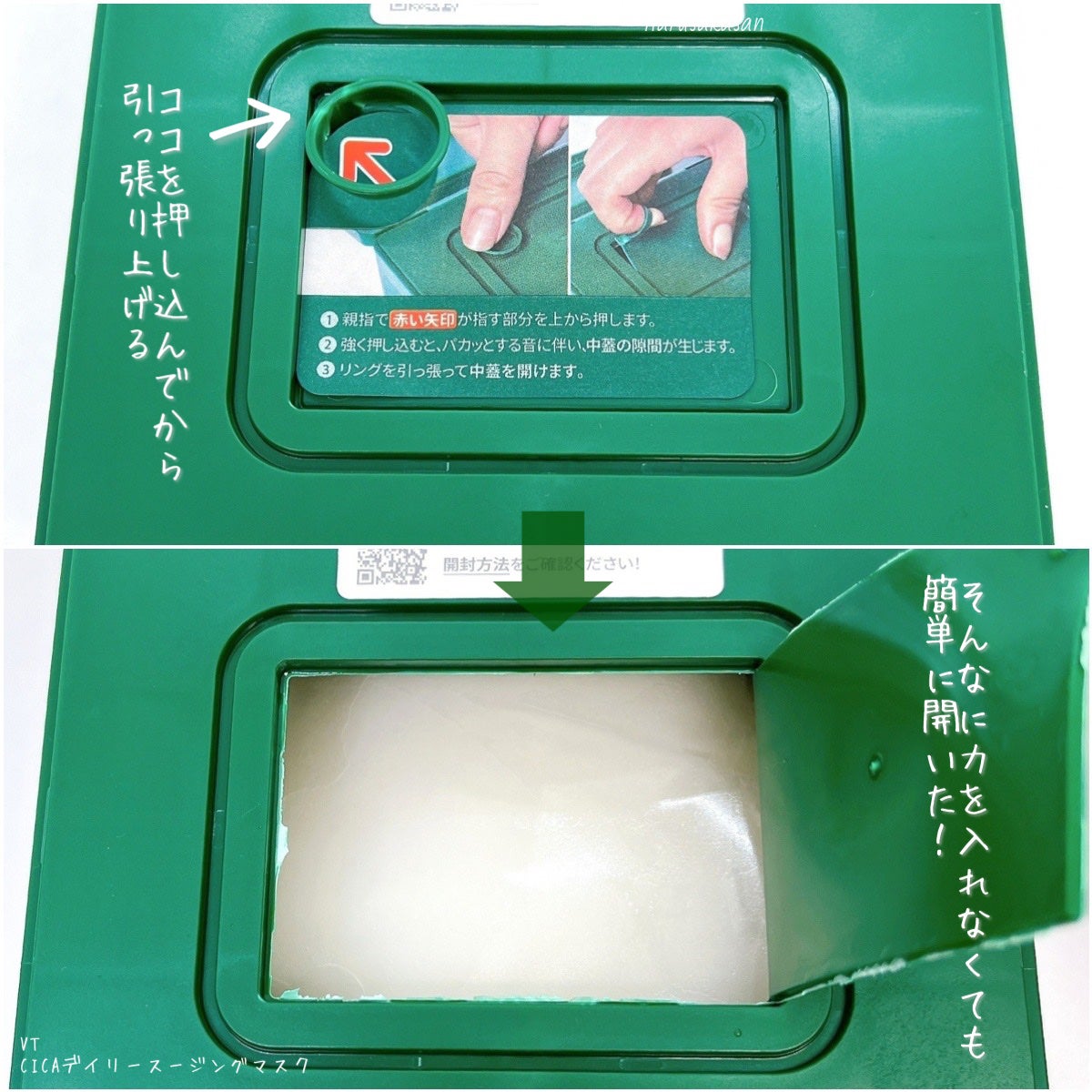 CICA デイリースージングマスク/VT/シートマスク・パックを使ったクチコミ(3枚目)