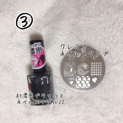 AT濃密グラマラスネイルエナメル/Art Collection/マニキュアを使ったクチコミ(3枚目)