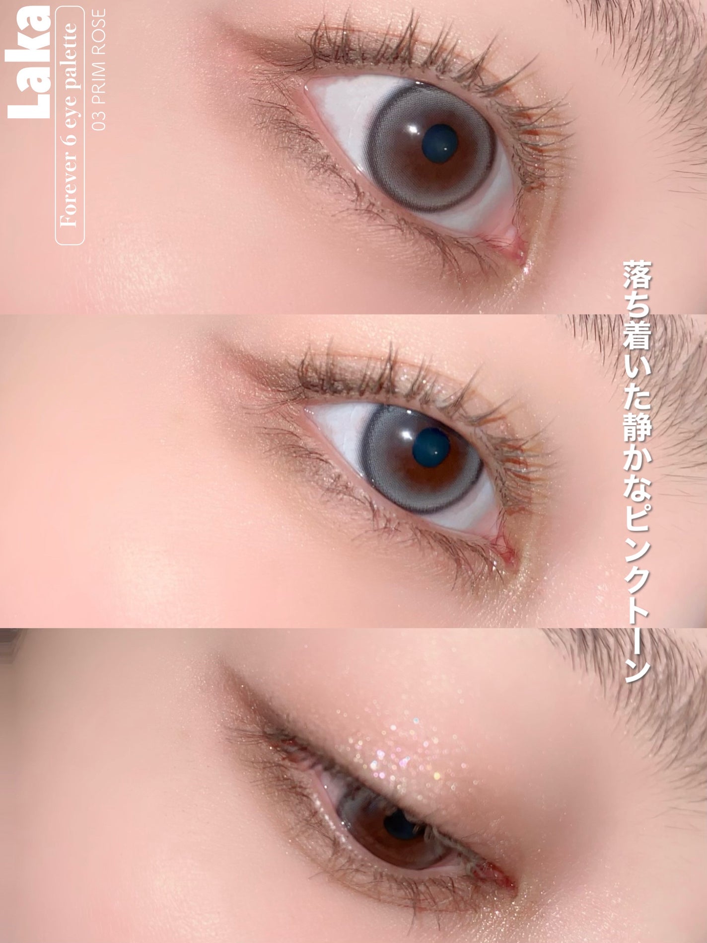 フォーエバー6アイパレット/Laka/アイシャドウパレットを使ったクチコミ(6枚目)