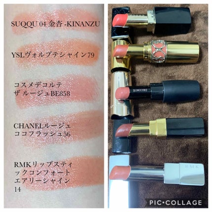 モイスチャー リッチ リップスティック/SUQQU/口紅を使ったクチコミ(2枚目)