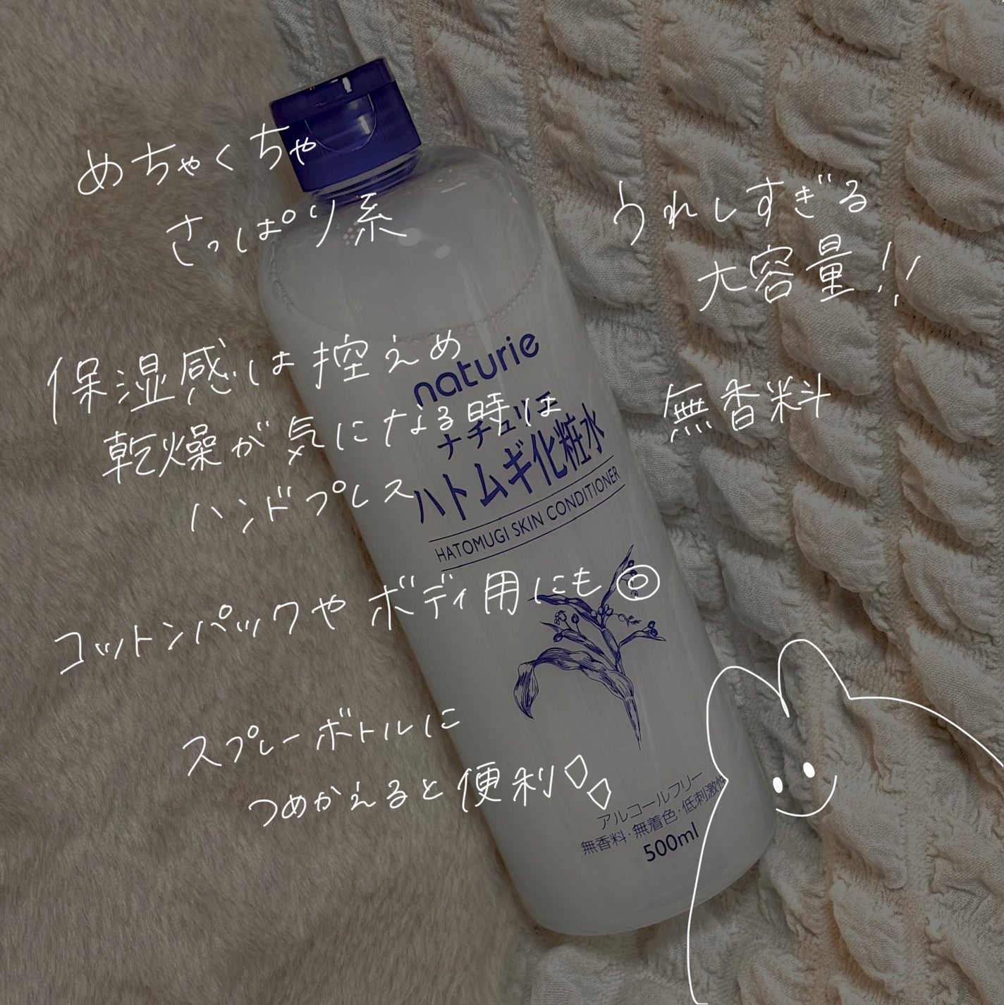 ハトムギ化粧水(ナチュリエ スキンコンディショナー R )/ナチュリエ/化粧水を使ったクチコミ(2枚目)