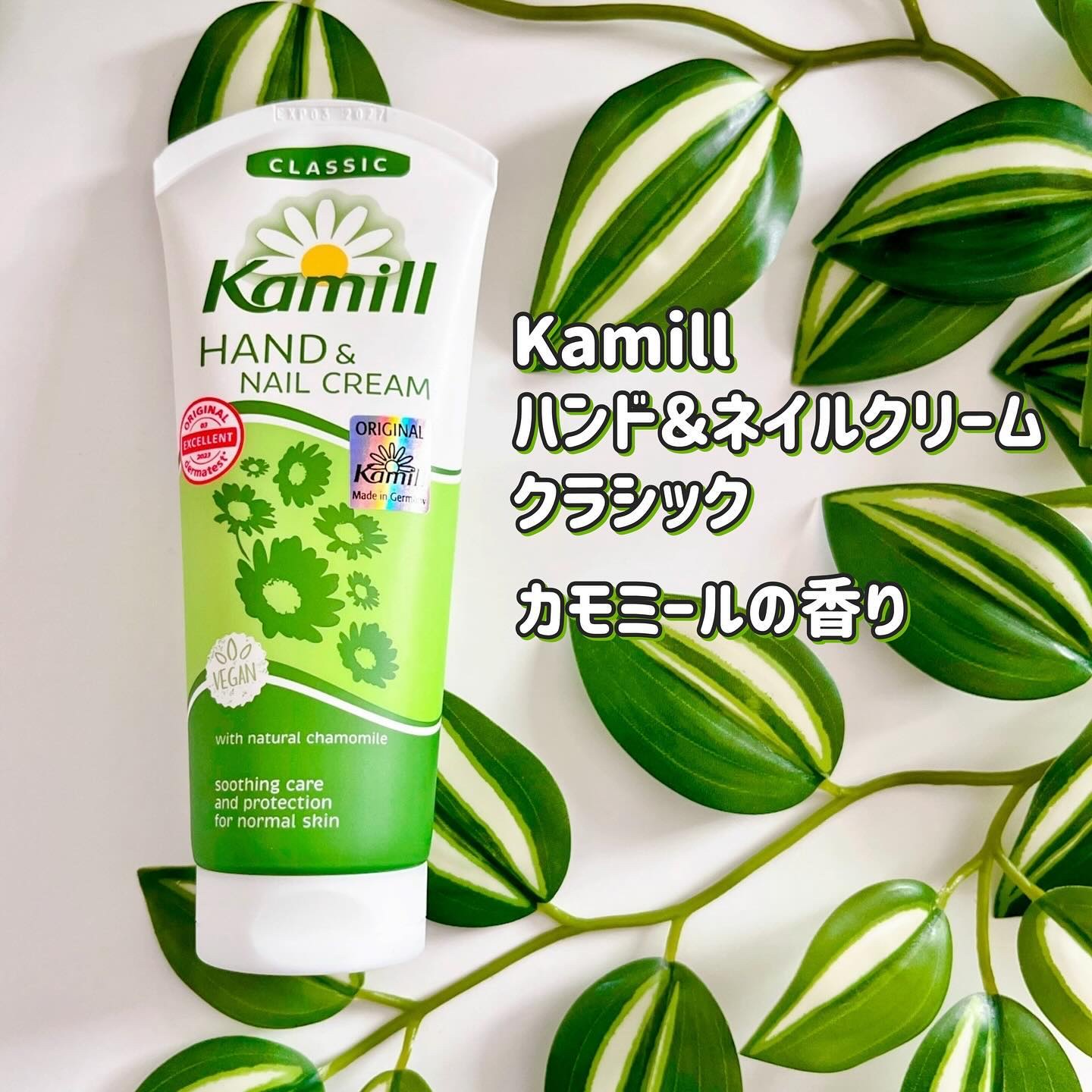 ハンド＆ネイルクリーム クラシック 3OML ミニ/カミール/ハンドクリームを使ったクチコミ（2枚目）