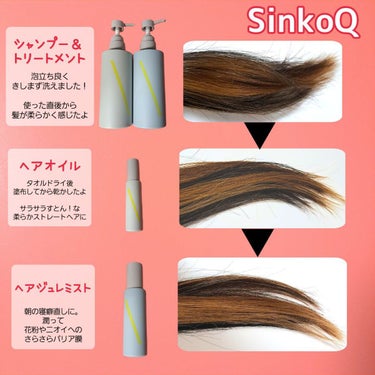 SQ アンチポリューションヘアオイル アクアマグノリアの香り/ShinkoQ/ヘアオイルを使ったクチコミ（2枚目）