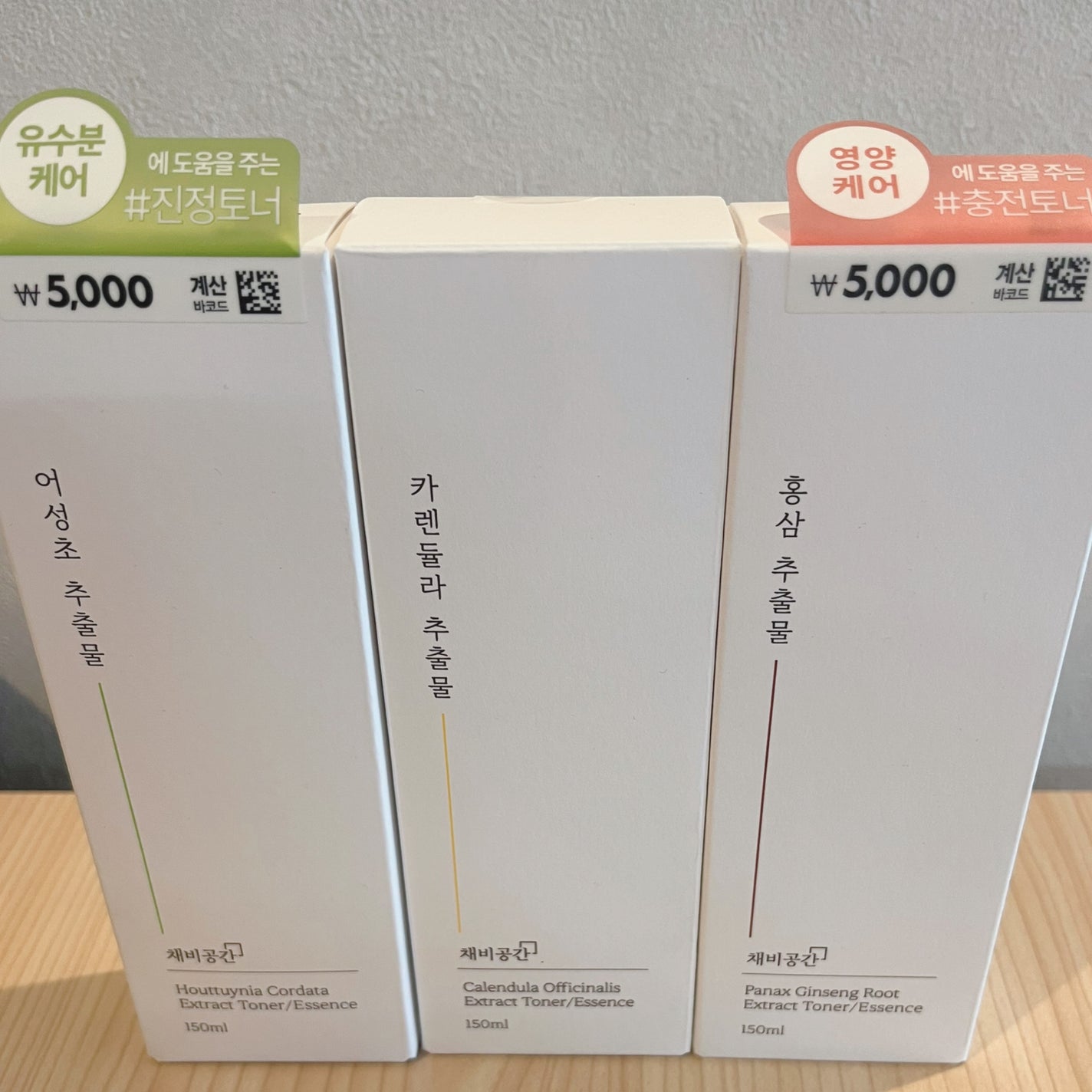 スキンケアトナー/CHAEB GONGGAN/化粧水を使ったクチコミ(5枚目)