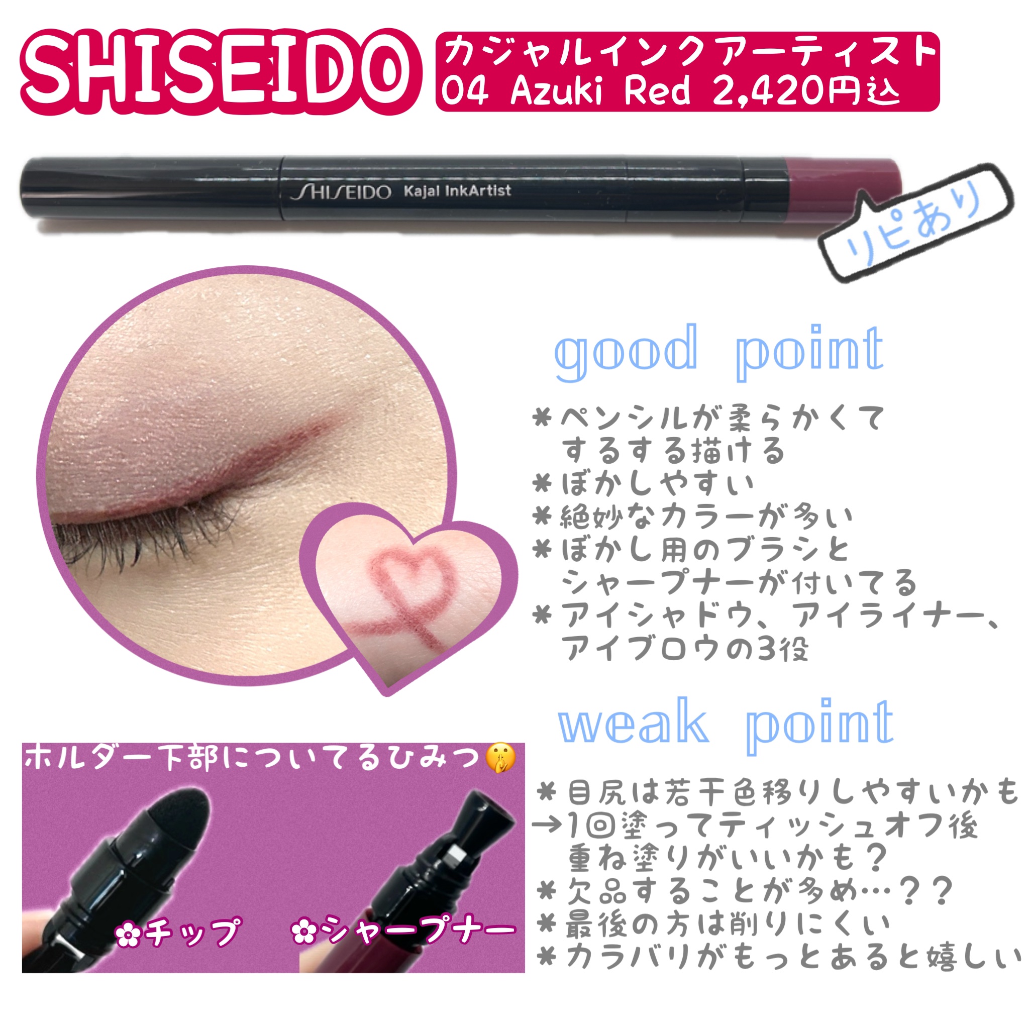 カジャルインクアーティスト/SHISEIDO/スティックアイシャドウを使ったクチコミ（1枚目）
