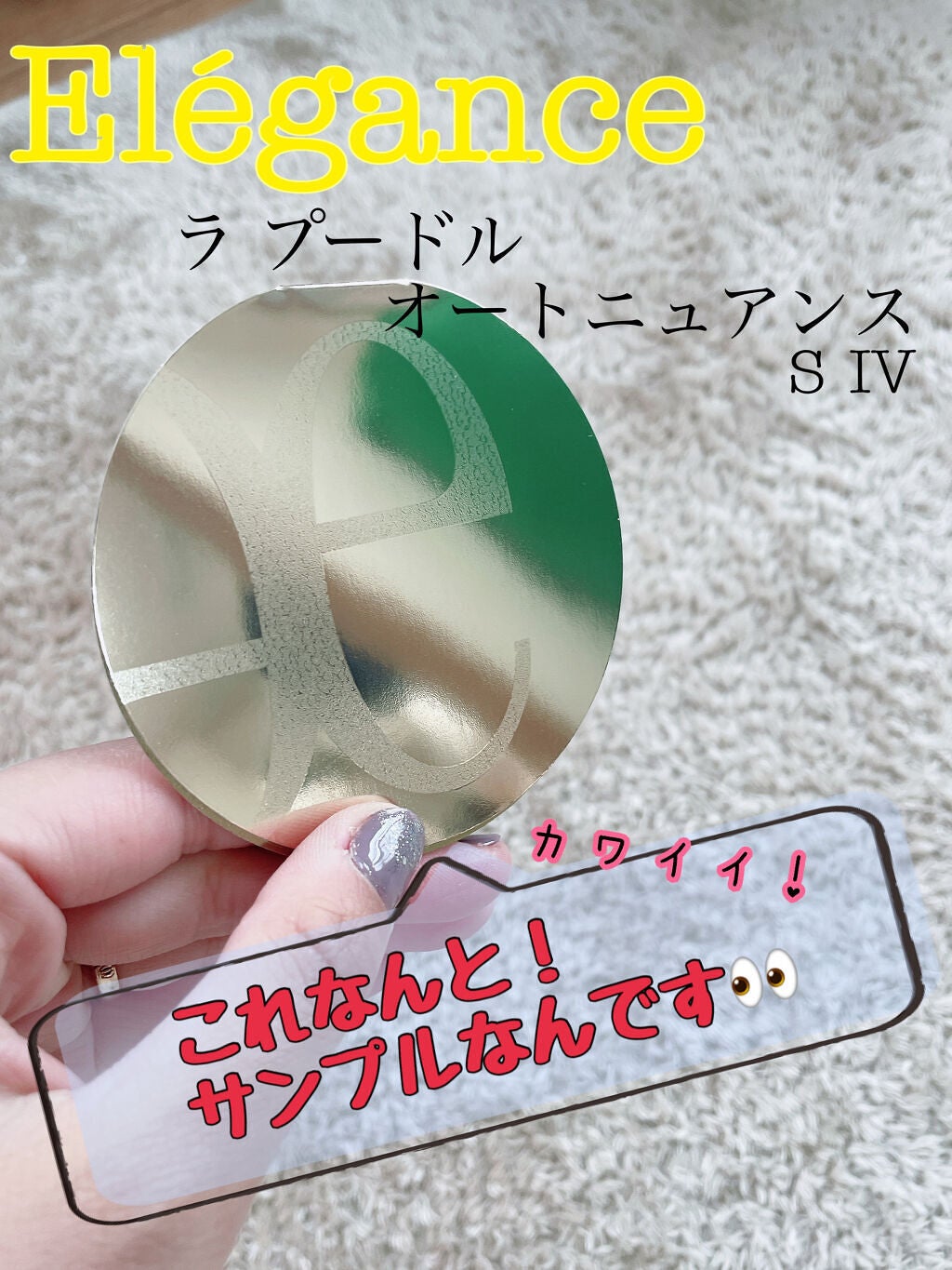 ラ プードル オートニュアンス/Elégance/プレストパウダーを使ったクチコミ(1枚目)