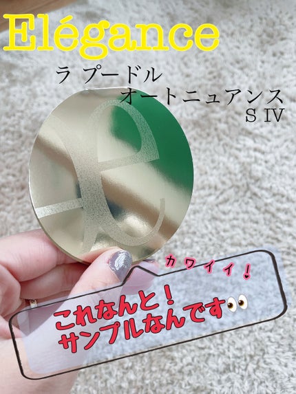 ラ プードル オートニュアンス/Elégance/プレストパウダーを使ったクチコミ(1枚目)