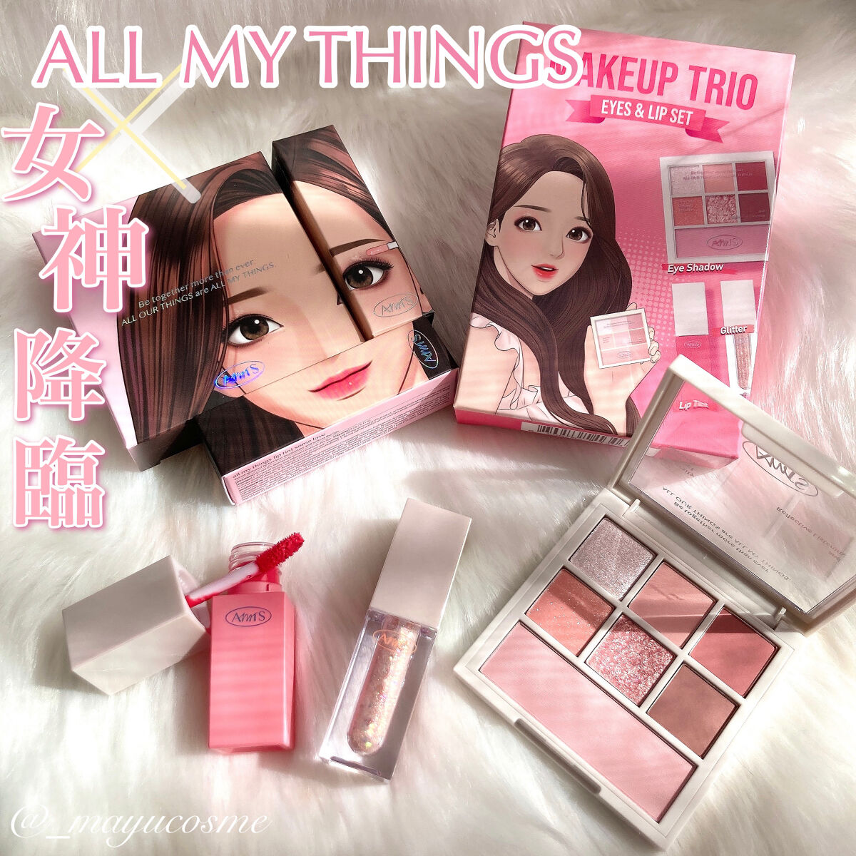 トゥルービューティ パレット/all my things/マルチパレットを使ったクチコミ（1枚目）