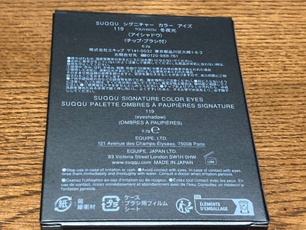 シグニチャー カラー アイズ/SUQQU/アイシャドウパレットを使ったクチコミ(2枚目)