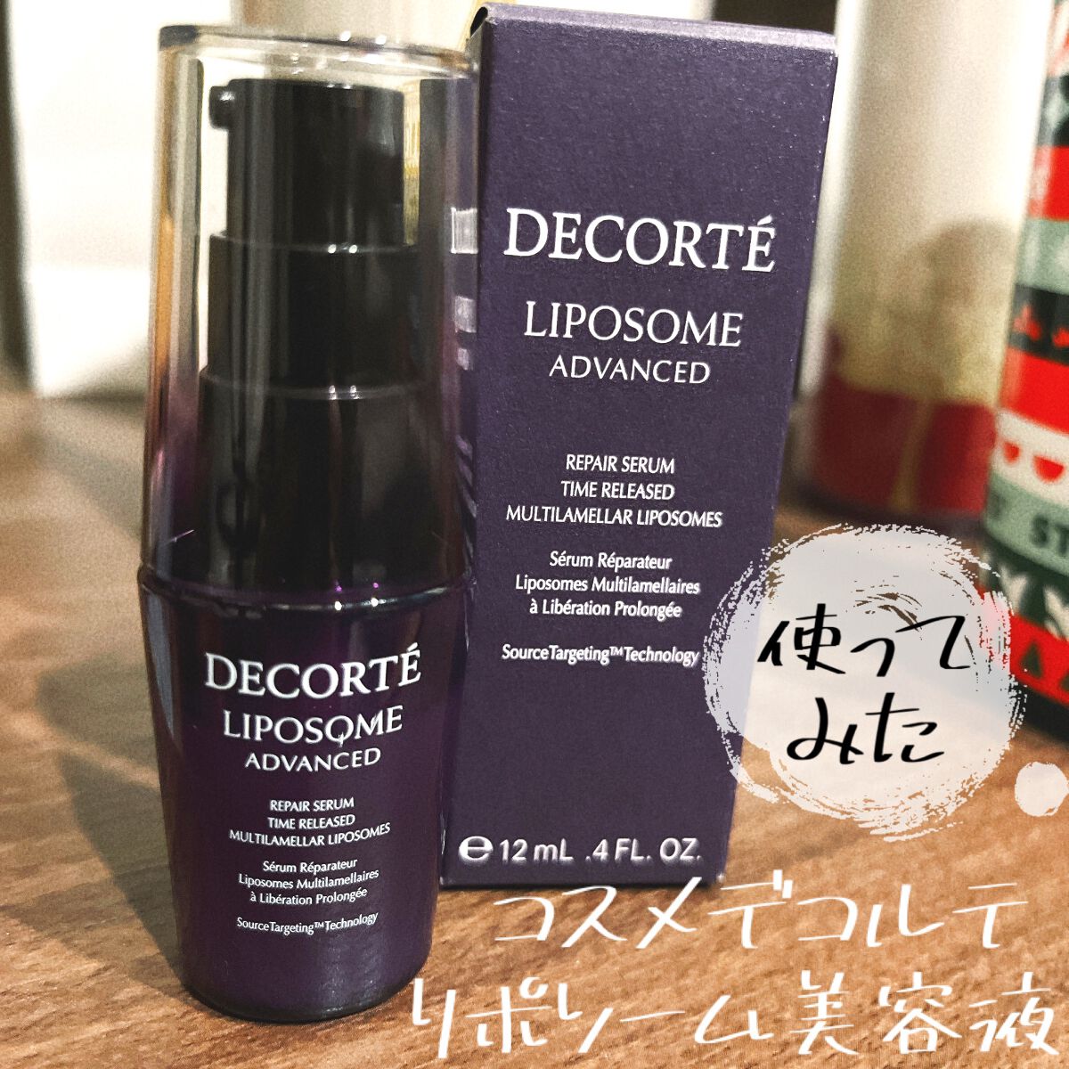 リポソーム アドバンスト リペアセラム/DECORTÉ/美容液を使ったクチコミ(1枚目)