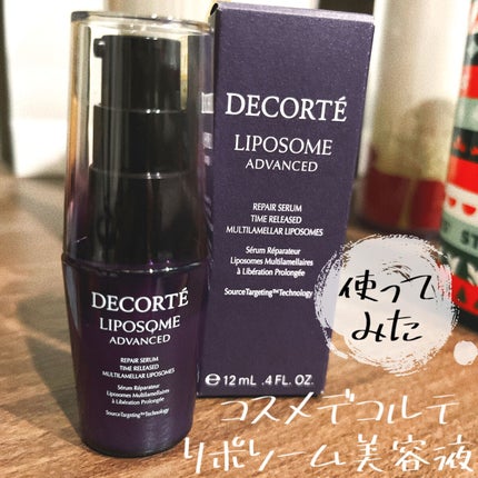 リポソーム アドバンスト リペアセラム/DECORTÉ/美容液を使ったクチコミ(1枚目)
