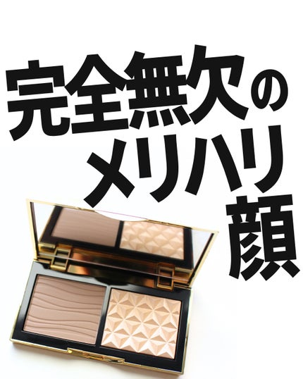 スカルプト&グロウ デュオ ハイライト&コントアーパレット/M・A・C/プレストパウダーを使ったクチコミ(1枚目)