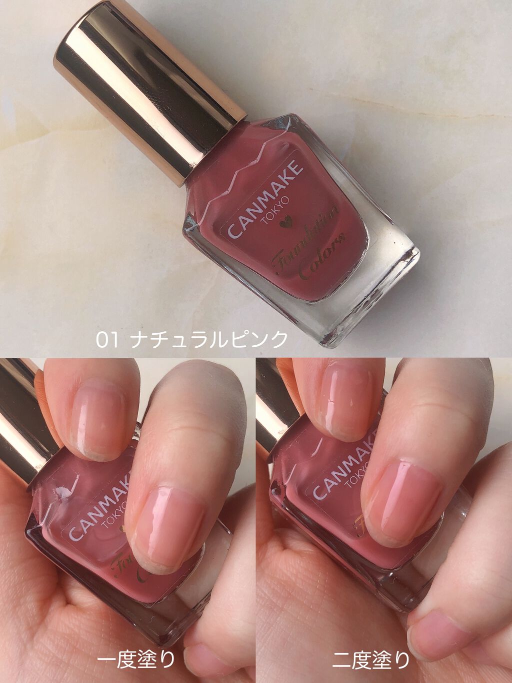 ファンデーションカラーズ/キャンメイク/マニキュアを使ったクチコミ(2枚目)