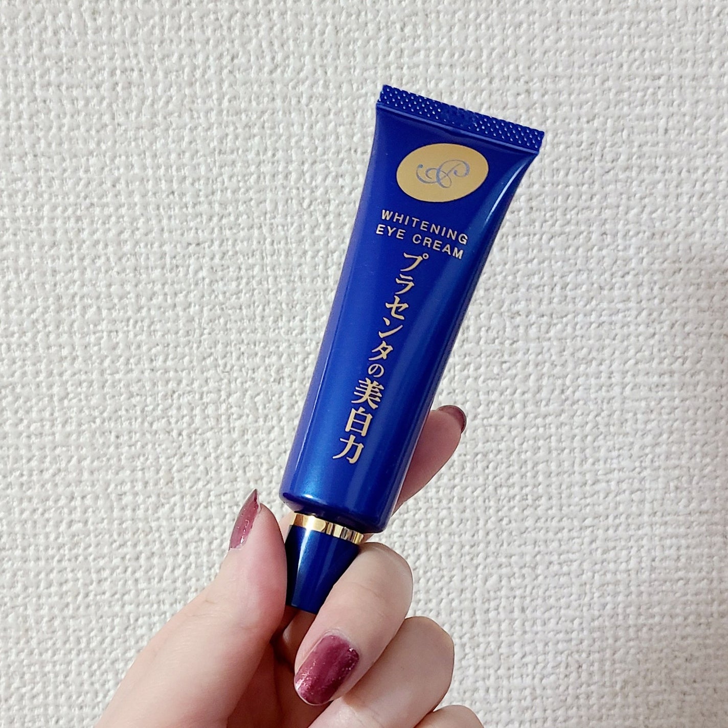 プラセホワイター 薬用美白アイクリーム/明色/アイケア・アイクリームを使ったクチコミ(1枚目)