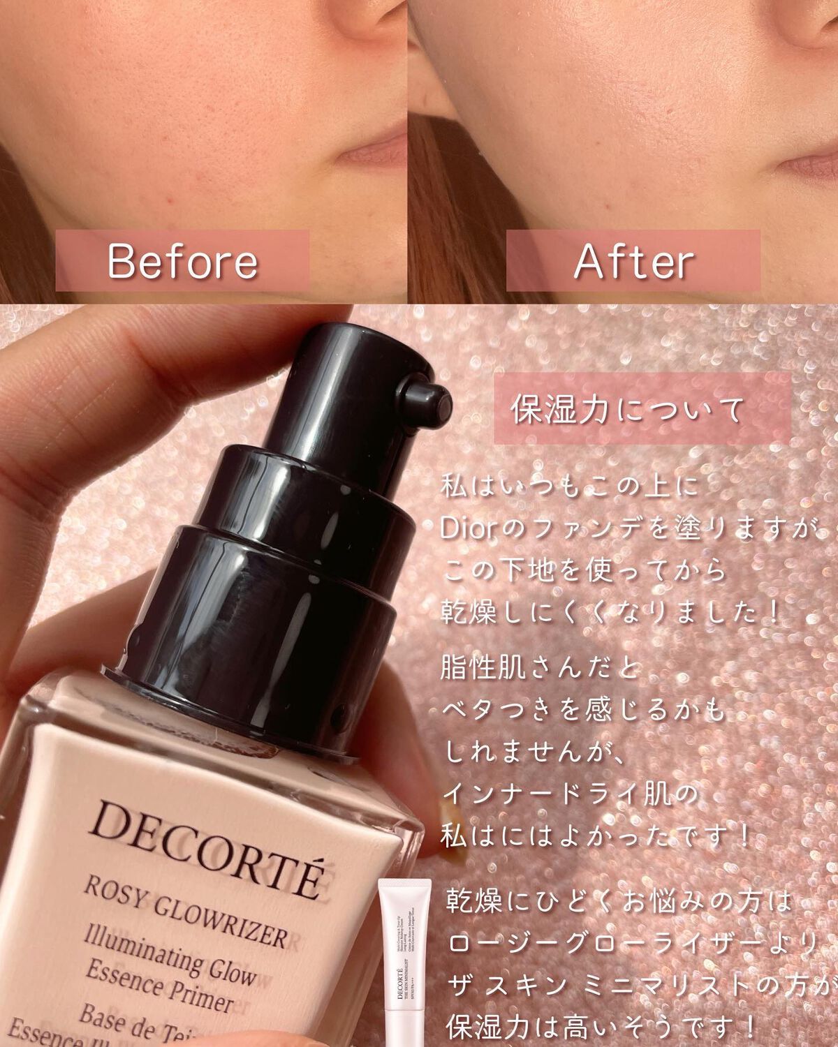 DECORTÉ ルースパウダー・トーンアップCC・ロージーグロウライザー