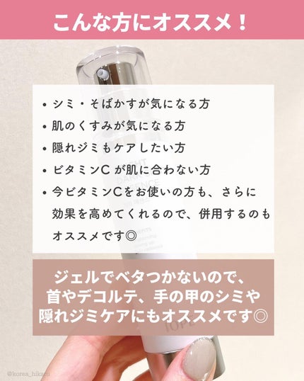 ひかる|肌悩み・成分・効果重視のスキンケア🌷 on LIPS 「他の投稿はこちらから🌟→ @korea_hikaruアモーレパ..」(6枚目)
