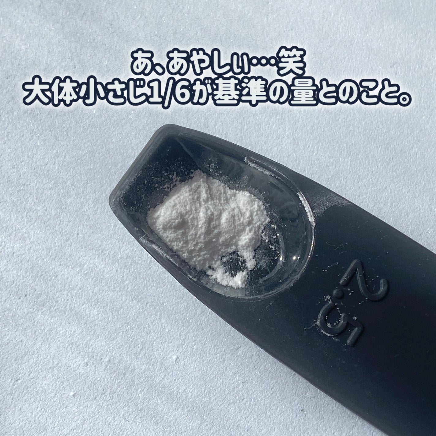 ミルキュア ピュア ウォッシュ&パウダー/ハウス オブ ローゼ/洗顔パウダーを使ったクチコミ(3枚目)