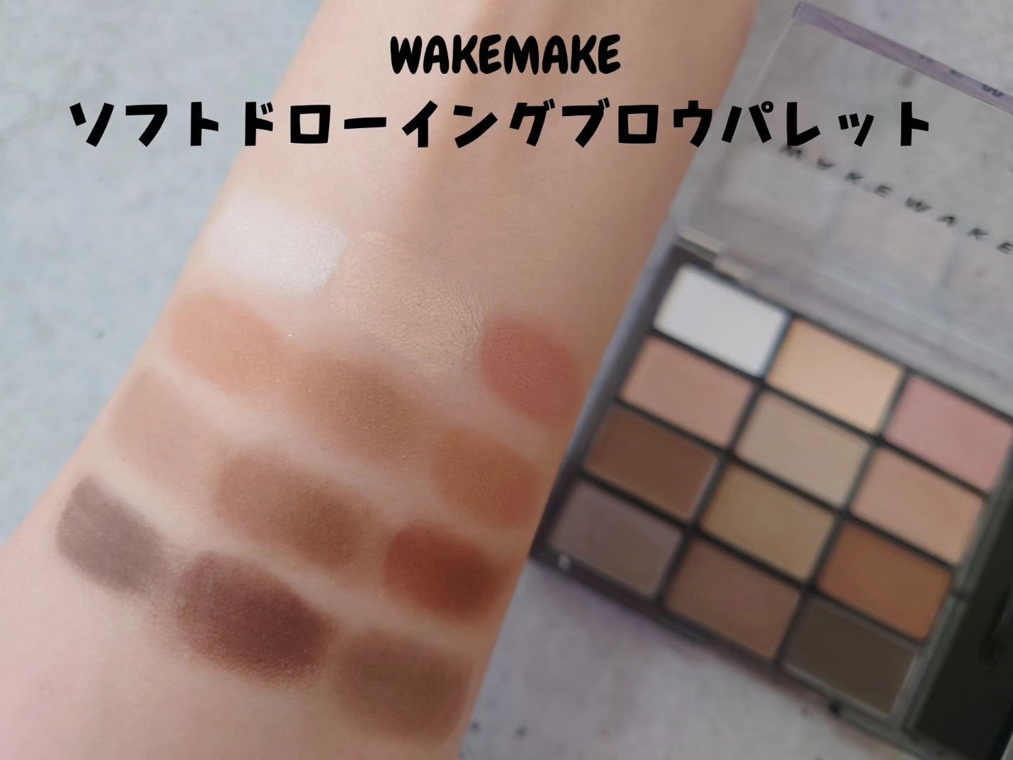 ソフトドローイングブロウパレット/wakemake/パウダーアイブロウを使ったクチコミ(3枚目)