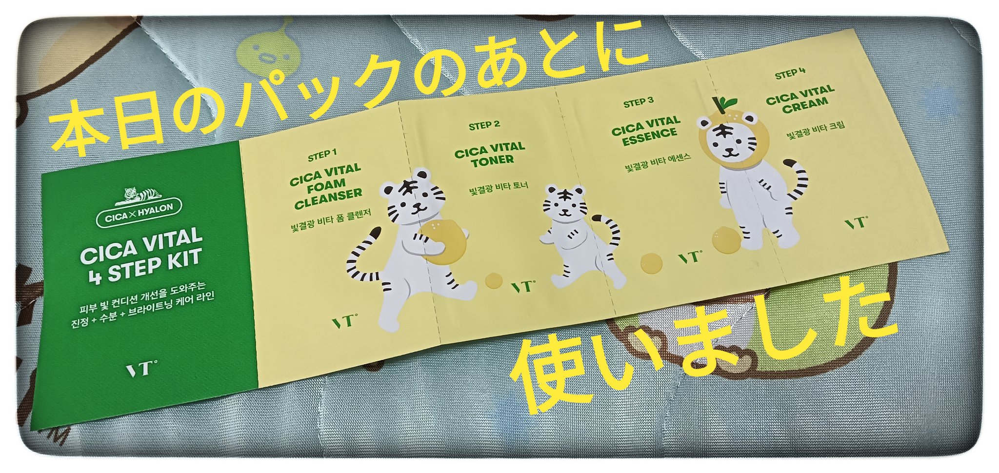 シカバイタル クリーム/VT/フェイスクリームを使ったクチコミ（1枚目）