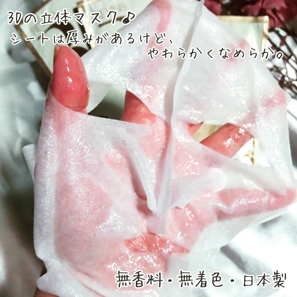 モイストフェイシャルパック/リバイシス/シートマスク・パックを使ったクチコミ(3枚目)