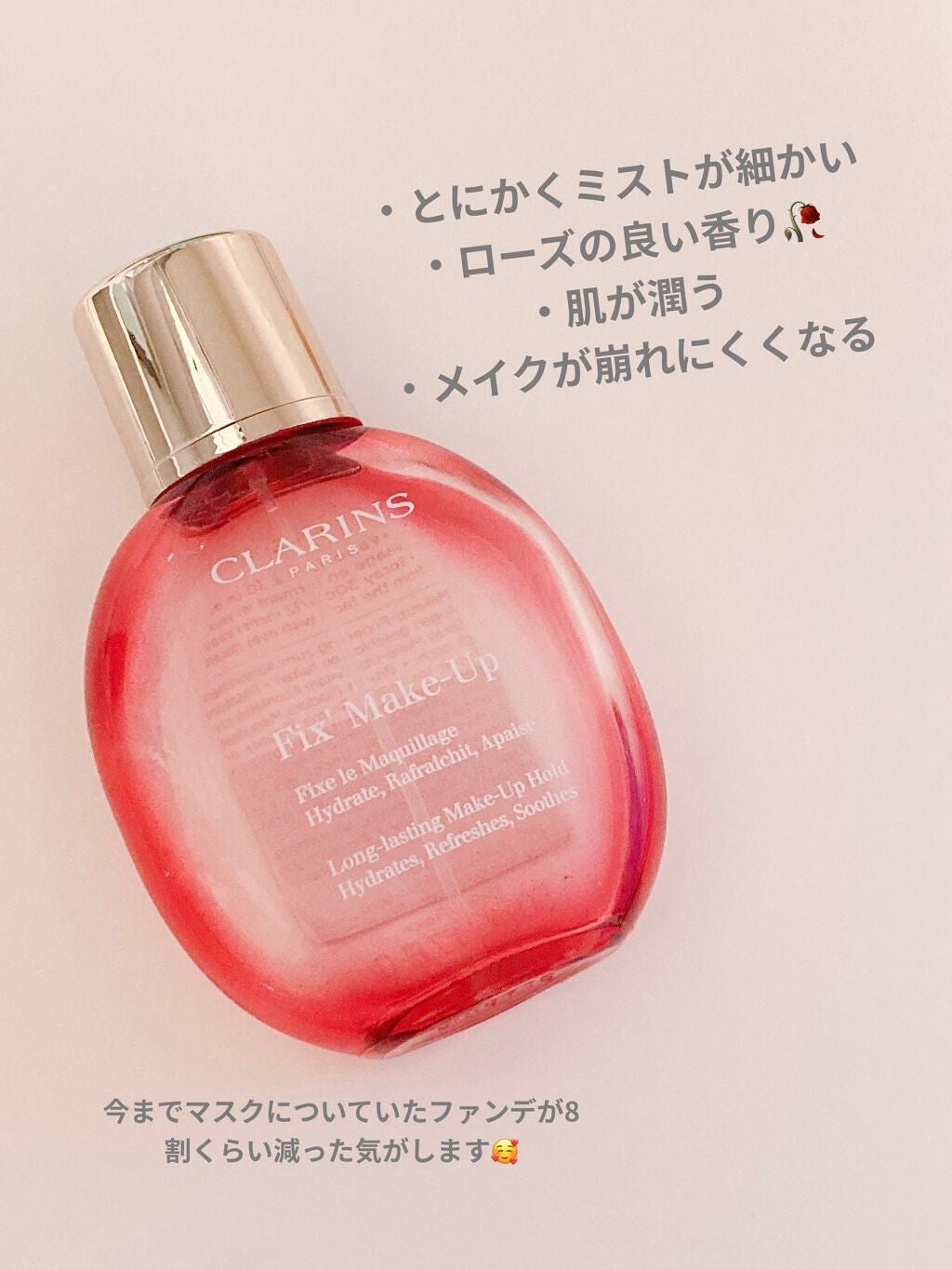 フィックス メイクアップ/CLARINS/ミスト状化粧水を使ったクチコミ(5枚目)