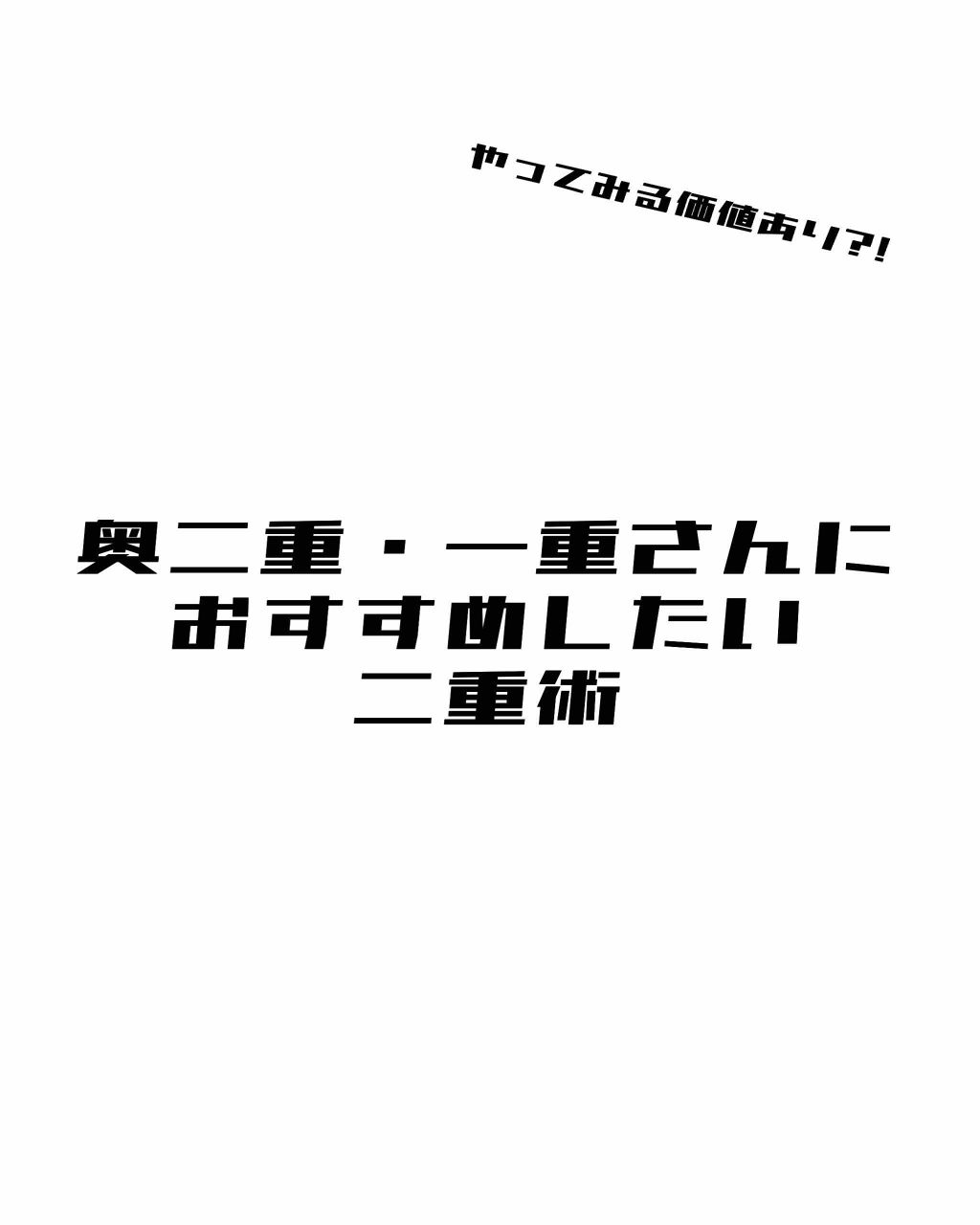 アイトーク/アイトーク/二重まぶた用アイテムを使ったクチコミ(1枚目)