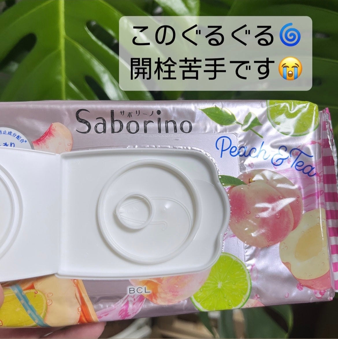 目ざまシート PC 23/サボリーノ/シートマスク・パックを使ったクチコミ(3枚目)