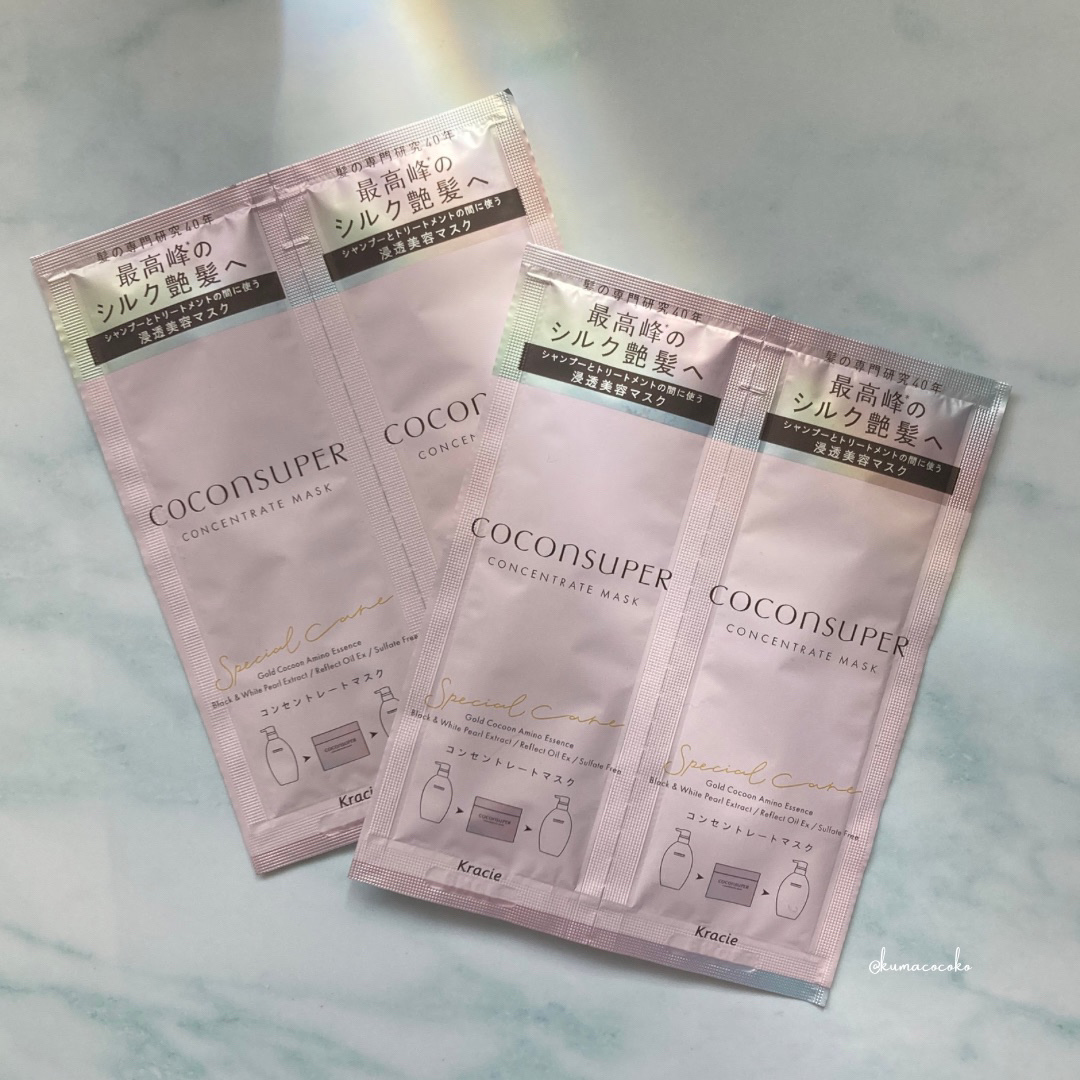 インナーコンフォートシャンプー／インテンシブリペアトリートメント（エアリーブルーム） シャンプーボトル（500ml）/ココンシュペール/市販シャンプーを使ったクチコミ（2枚目）