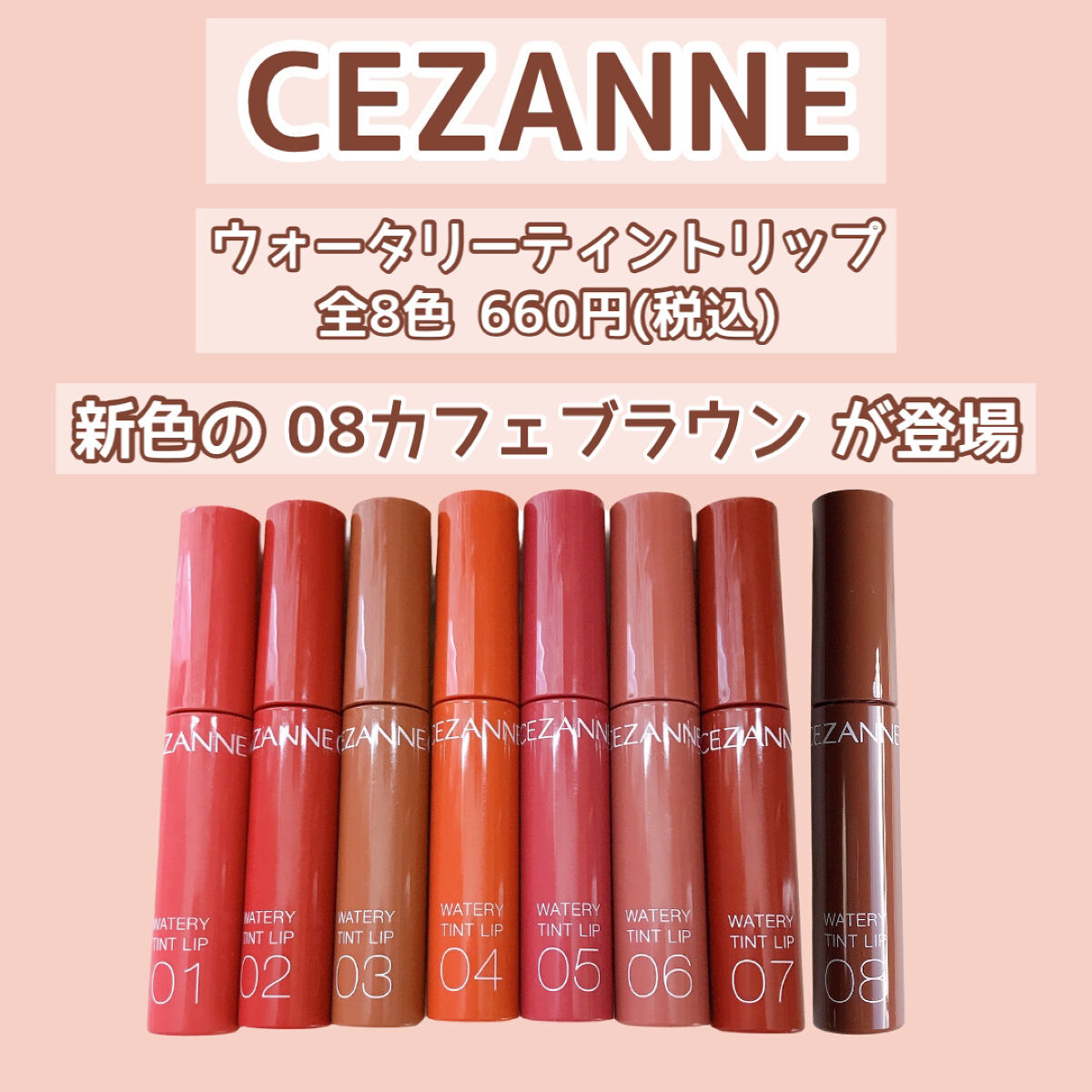 ウォータリーティントリップ/CEZANNE/リップティントを使ったクチコミ（2枚目）