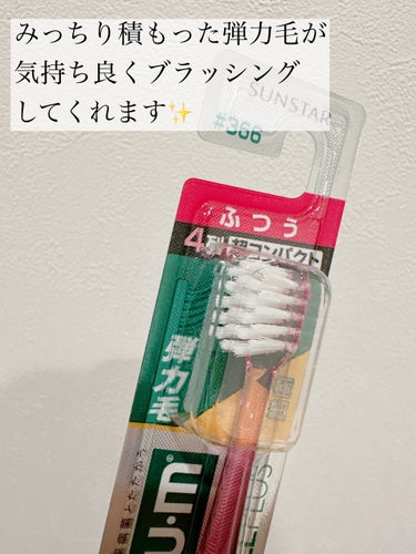 デンタルブラシ #211/GUM/歯ブラシを使ったクチコミ（2枚目）