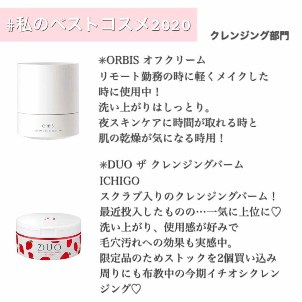 デュオ ザ コフレセット 2020/DUO/その他キットセットを使ったクチコミ（2枚目）