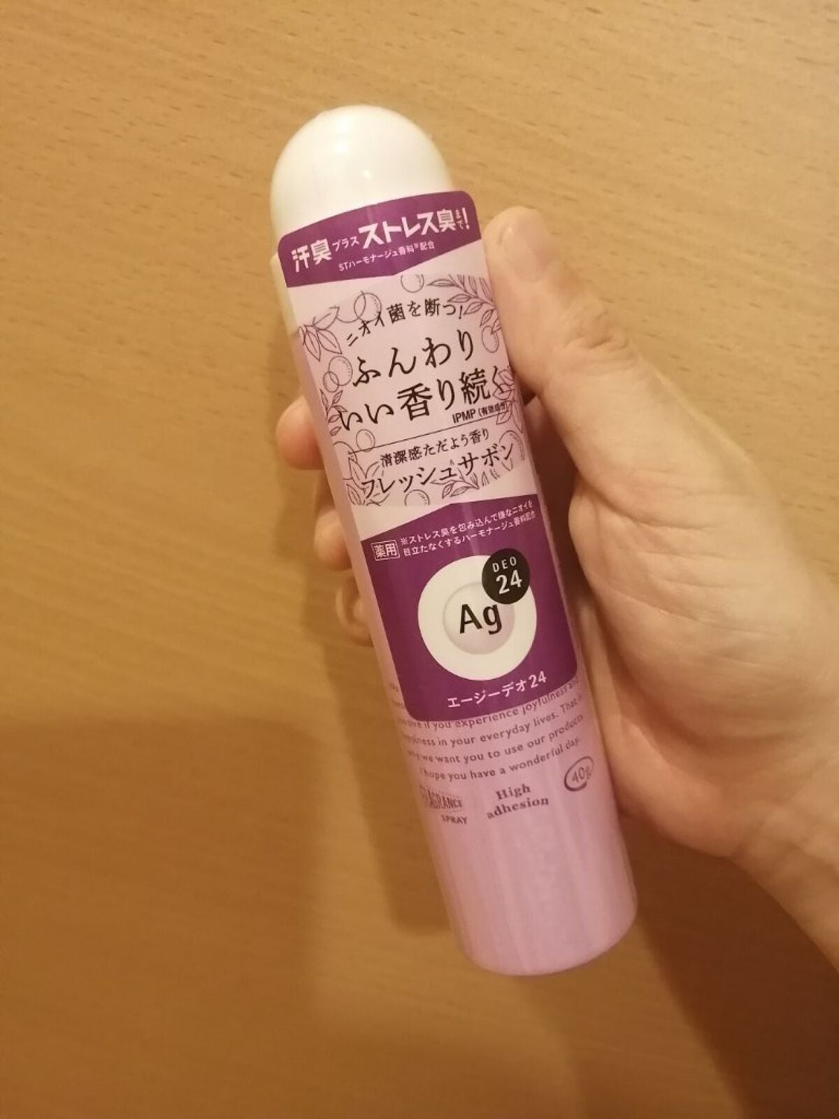 パウダースプレー(モンジャルダン)L/エージーデオ24/デオドラント・制汗剤を使ったクチコミ(2枚目)