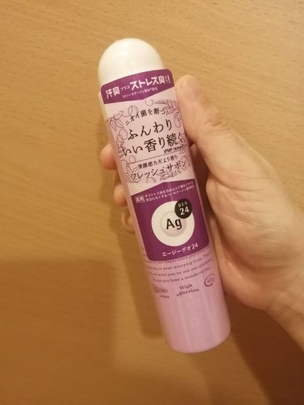 パウダースプレー(モンジャルダン)L/エージーデオ24/デオドラント・制汗剤を使ったクチコミ(2枚目)