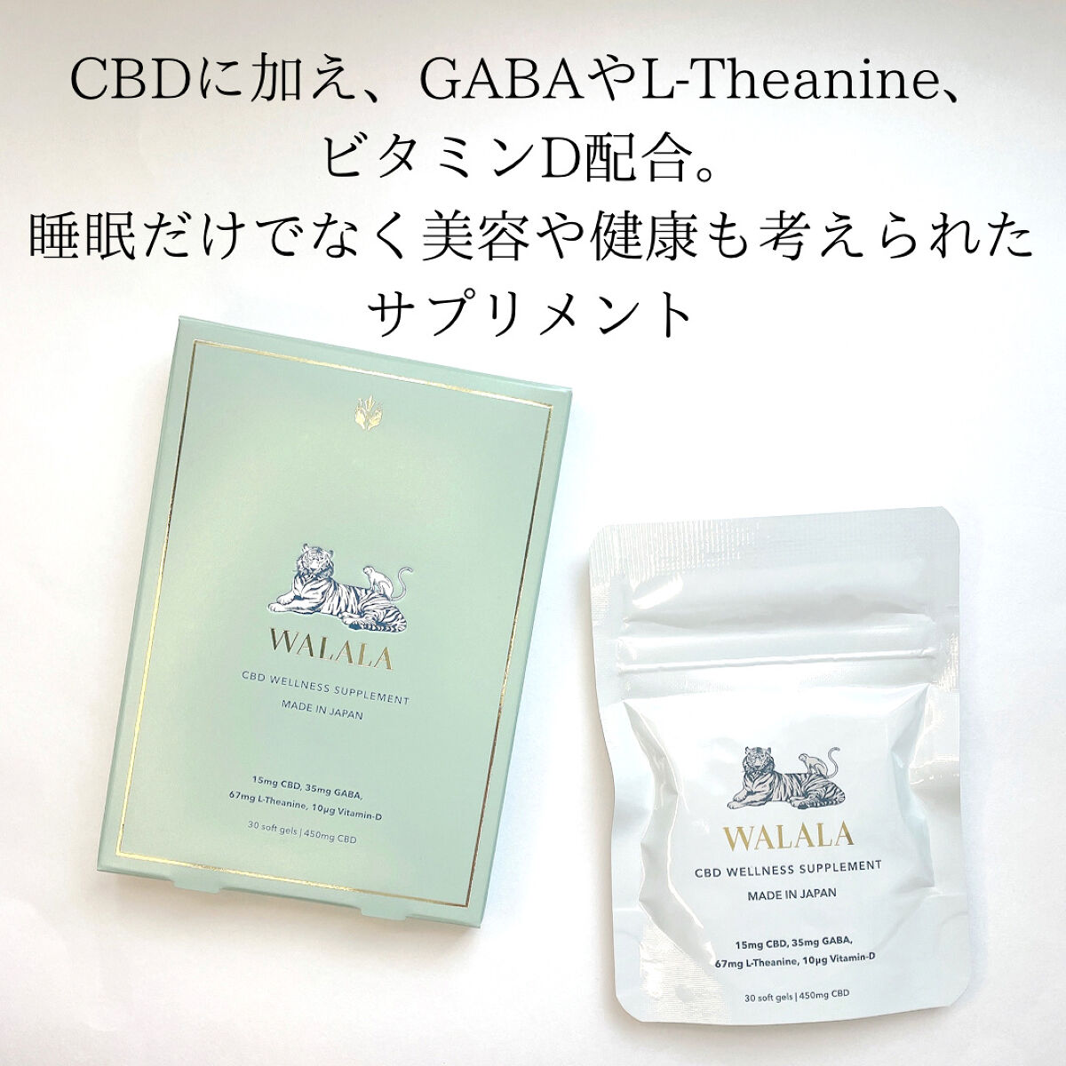 CBD ウェルネスサプリメント/WALALA/健康サプリメントを使ったクチコミ（2枚目）
