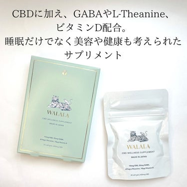 CBD ウェルネスサプリメント/WALALA/健康サプリメントを使ったクチコミ（2枚目）