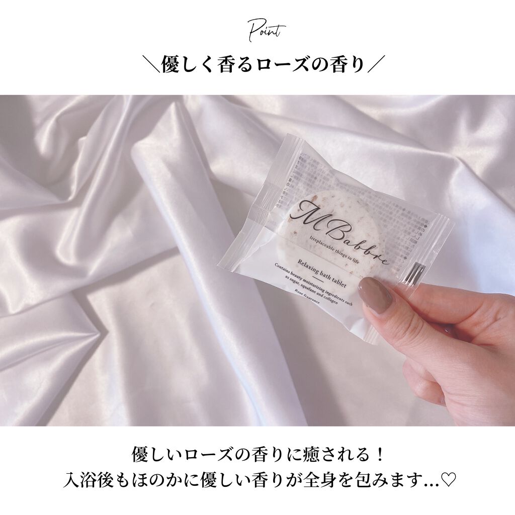 OLちゃん/田中みな実オタク on LIPS 「\ギフトにもぴったりな入浴剤/⋆MBabbre(@iletil..」(5枚目)