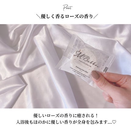 OLちゃん/田中みな実オタク on LIPS 「\ギフトにもぴったりな入浴剤/⋆MBabbre(@iletil..」(5枚目)