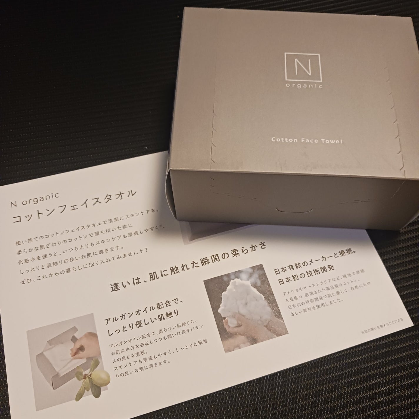 モイスチュア&バランシング セラム/N organic/乳液を使ったクチコミ(3枚目)