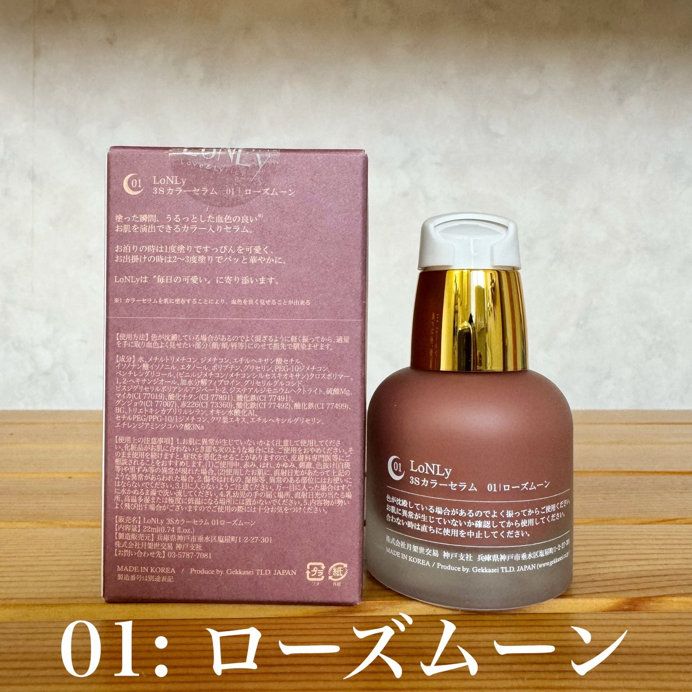 3S カラーセラム/LoNLy /リキッドチークを使ったクチコミ(3枚目)